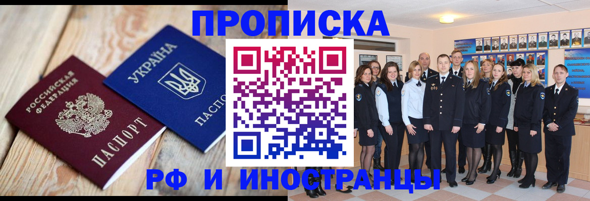 где прописаться в Набережных Челнах