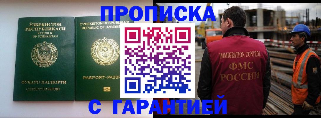 миграционный учет в Набережных Челнах