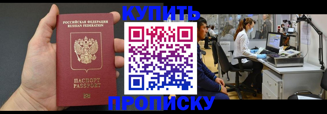 прописка ребенка в Набережных Челнах