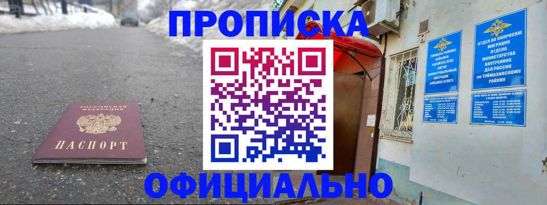 прописка иностранных граждан в Набережных Челнах